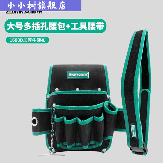 Jingeyu tool belt bag electrician special belt multi-functional repair tool bag waterproof thickened canvas tool bag SN5693 large multi-jack belt bag + belt (combination update)