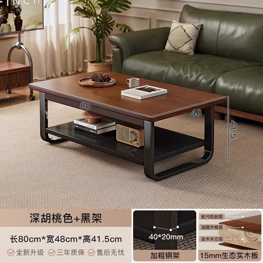 Litai solid wood coffee table living room small apartment tea table tea table integrated table light luxury small table modern simple middle-aged style square table solid wood 80cm dark walnut color