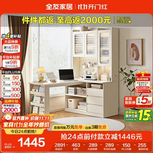 Quanyou Home Simple Cream Style Desk Rack Small Apartment Storage Cabinet Home Study Desk