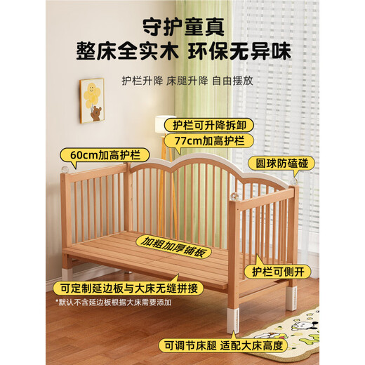 Goodbaby (gb) spliced bed beech bedside widened baby crib baby bed adult can sleep guardrail lift bed children's large bed side lifting three side guardrails 150x60cm