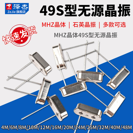 4/6/8M10/11.0592/12M12.288/16/18.432/20/24/25/32M40mHz48 crystal oscillator 16M (10 pieces) No Specifications