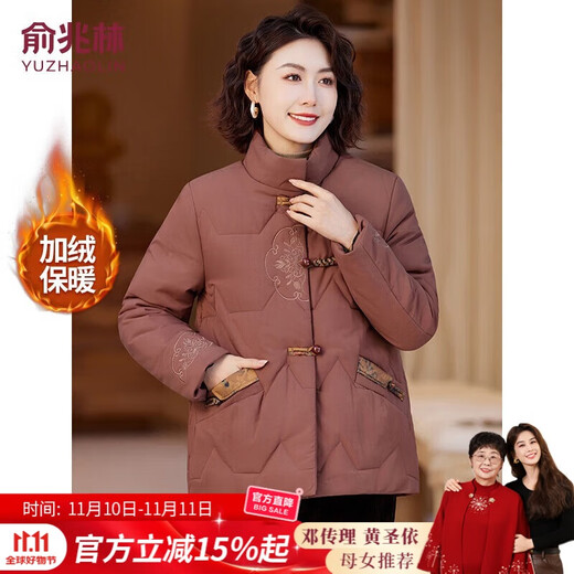 Yu Zhaolin Mother's Winter Cotton Clothes Middle-aged and Elderly Women's Clothes Mother-in-Law Cotton Jacket Jacket Stand Collar Warm Cotton Clothes Y44F010