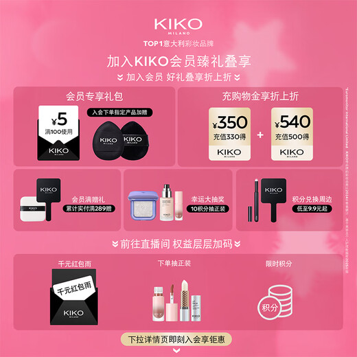 KIKO Mingcai double-ended lip glaze 132 bean paste color non-stick cup non-fading lipstick lipstick for girlfriend
