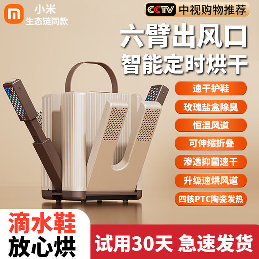 Xiaomi (MI) Ecological Chain Same Style Shoe Dryer Quick Drying Timed Folding Student Shoe Dryer Constant Temperature Deodorization Sterilization Shoe Drying Magic Device Flagship - Upgraded Antibacterial 6 Arms/Timerable/Foldable