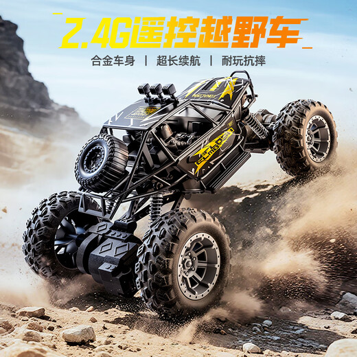 Xingya Youpin children's remote control car toy boy off-road remote control car climbing stunt car 3-6-12 years old birthday gift