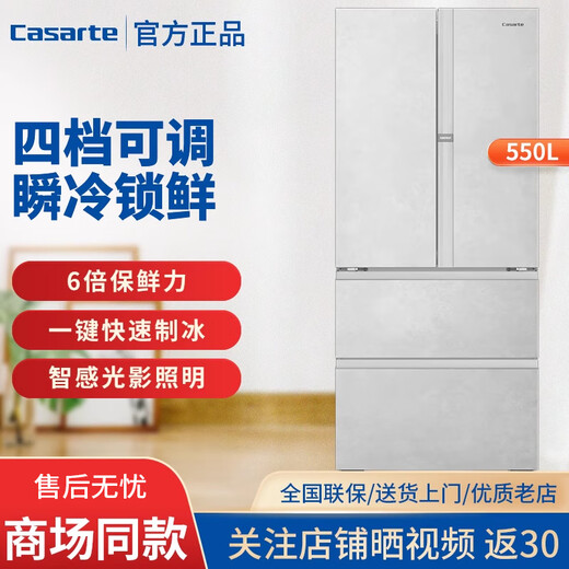 Casarte 550-liter French multi-door ultra-thin zero-embedded fully automatic ice-making and frost-free refrigerator BCD-550WGCFDMGZHU1