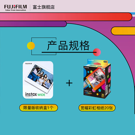 Fuji (FUJIFILM) instax instant camera 5-inch wide format photo film W300 wide400 Link wide 5-inch rainbow (20 photos) + photo album + storage box + refrigerator magnet official standard