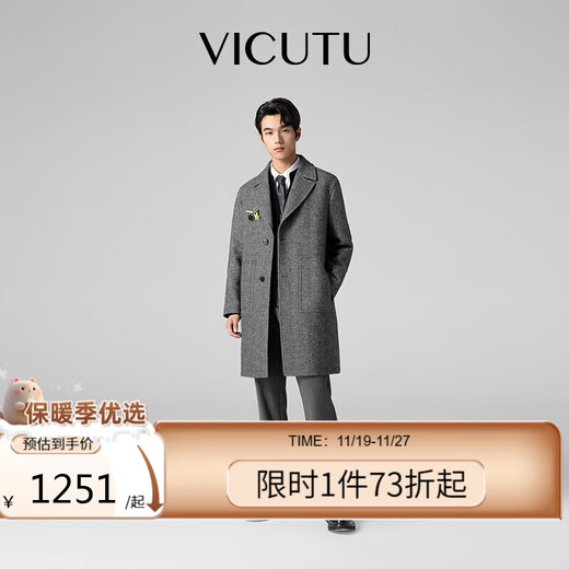 VICUTU Magician Autumn and Winter Men's Casual Business Commuting Comfortable Coat Jacket Gray 185/100A