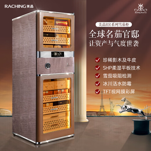 Meijing (raching) RR980 WIFI smart horizontal line constant temperature cigar cabinet temperature control humidity cigar humidifier home Havana coffee 580L