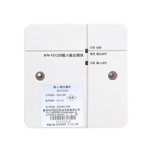 Fu'an AFN-FS1220 input and output module fire module 1.0 old version and 2.0 version 1220 module (1.0)