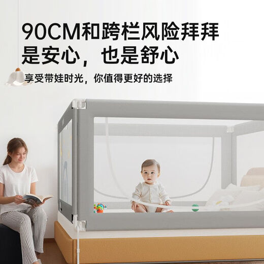 Bangbangzhu punch-free bed fence baby anti-fall anti-bed guardrail baby mosquito net household installation-free yurt anti-mosquito/anti-fall/free nailing Xingdudu (free mosquito net) 1.5+1.5m+2m+2m