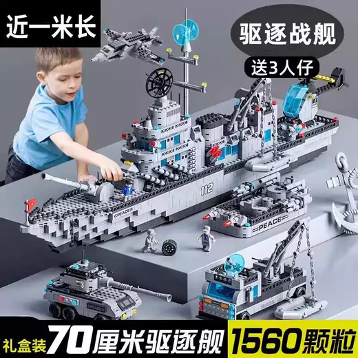 Large aircraft carrier aircraft carrier building blocks assembly toy boy educational warship children's birthday gift 6-12 years old whole ship remote control lighting/112 battleships/3 navy 15 aircraft 5 boats