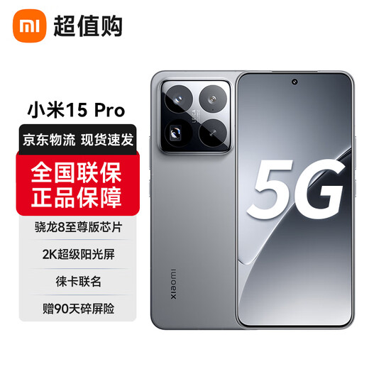 Xiaomi Xiaomi 15 pro new 5G mobile phone Snapdragon 8 Extreme Edition Leica Imaging Xiaomi mobile phone 15 ThePaper OS2 12GB+256G Rock Gray Official standard configuration Full Netcom