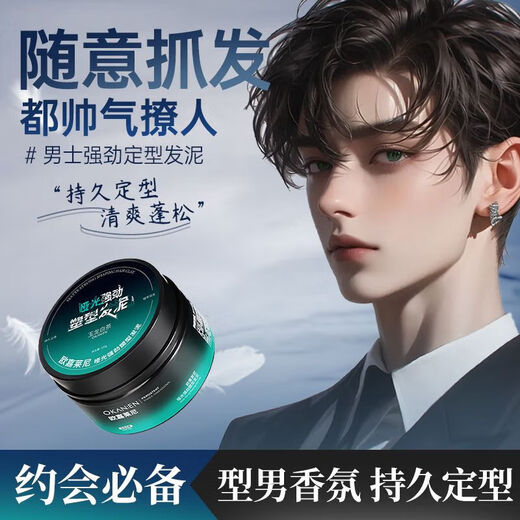 Ojialani White Tea Scented Matte Hair Mud Hair Wax Naturally Fluffy Hair Styling Fragrance Long-lasting Styling Elastin for Men's Students Best Stocking Matte Hair Mud 100g*3