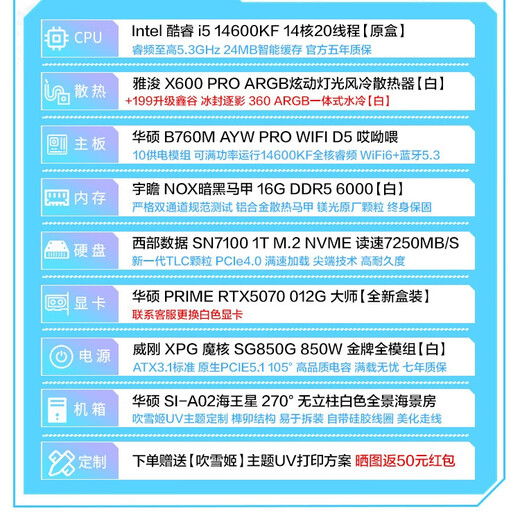 ASUS family bucket RTX5080/5070Ti/5070 graphics card i9 14900KF/285K assembled computer DIY desktop complete game console Fubukihime mod chassis sea view room i5 14600KF+ASUS RTX5070 configuration one