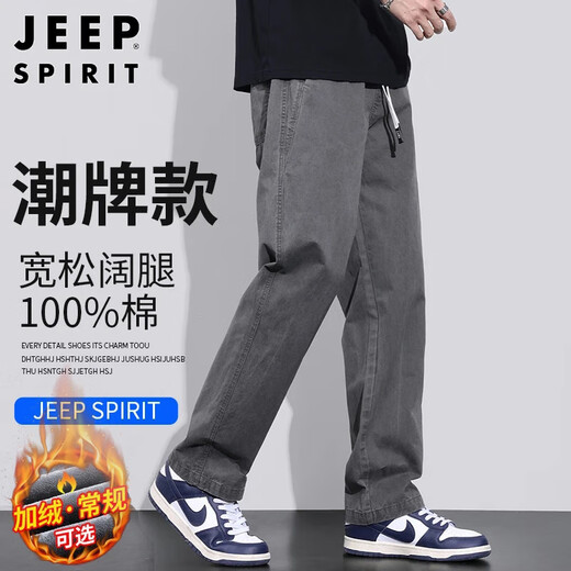 JEEP SPIRIT Jeep pure cotton casual pants men's autumn and winter loose straight pants men's workwear wide-leg pants gray 2XL