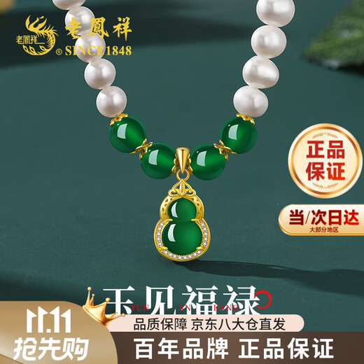 Lao Fengxiang's gourd chalcedony pearl necklace for women. Mother's Day gift for mother-in-law and elders' birthday. Gourd chalcedony pearl necklace.