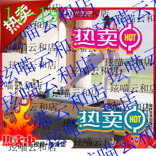 JOYRIDER official direct sales Jia Le Di Pilates large equipment core bed five-piece yoga set imported rubber wood - Australian version core bed upgrade