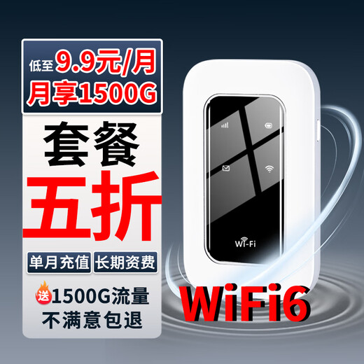 Zhuyu portátil wifi nacional universal enrutador inalámbrico móvil que acompaña el tráfico teléfono móvil portátil universal tarjeta de Internet bandeja de tarjeta ufi enchufe directo red versión de batería portátil WIFI blanco perla + nacional universal
