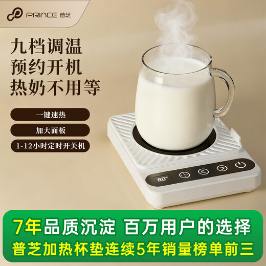 Puzhi Heated Coaster Adjustable Temperature Smart Home Hot Milk Artifact Dormitory Office Constant Temperature 55 Degrees with Cup Warming Cup Base Insulated Coaster Automatic Constant Temperature Coaster Set BD-30 Nordic White Nine-level Constant Temperature + 12h Scheduled Appointment 1L