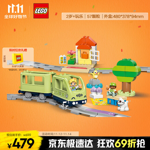 LEGO building block assembly Duplo 10427 smart adventure train large particle building block table children's toy birthday gift