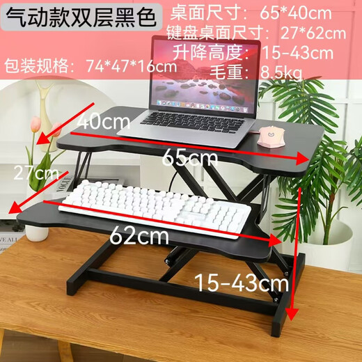 Lifting computer desk workbench computer lifting desktop workstation stand standing lifting office desk business black-double layer 65CM pneumatic stepless lift