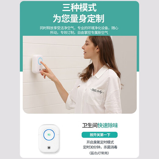 Feili Air Purifier Household Negative Ion Purification Bathroom Deodorizer Powerful Odor Elimination Ozone Disinfector FL-8W Ivory White