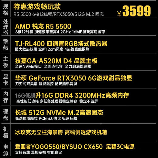 Gigabyte AMD Ryzen R5 5600/9600X/5700X/RX7650GRE/RTX5060/Ti host desktop e-sports game desktop DIY office design assembly computer special game model R5 5500丨RTX3050 computer host
