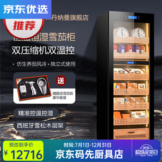 RSRDDY High-End Cigar Cabinet Dannemann Constant Temperature and Humidity Dual Temperature Dual Control Air-cooled Red Wine Cabinet 1.80 Meters High Dual Temperature Star Black B