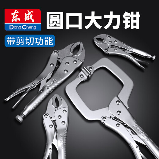 Dongcheng heavy-duty pipe chain pliers wrench B-type adjustable multi-functional powerful chain pliers 18 inches