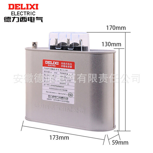 Delixi self-healing low-voltage parallel power capacitor BSMJS0.450.4 20-3 30-3 reactive power compensation BSMJS-0-0.45-8-3-D