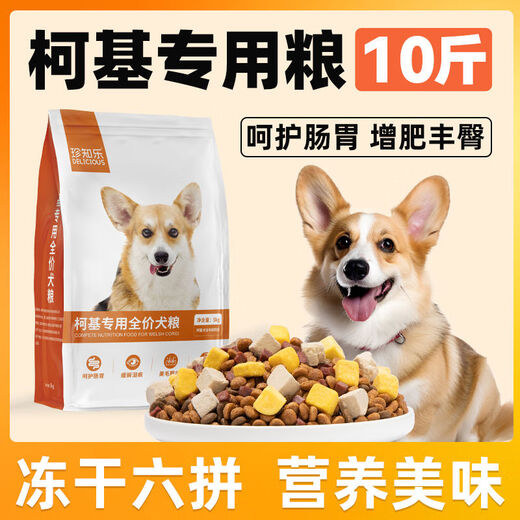 Zhenzhile Corgi special dog food 10 Jin Jin is equal to 0.5 kg, small dog puppy adult dog food to increase buttocks, gain weight, care for the stomach and prevent hair loss 5 kg. More customers choose the luxury six-pack Corgi special dog food 10 Jin Jin is equal to 0.5 kg, 0lb