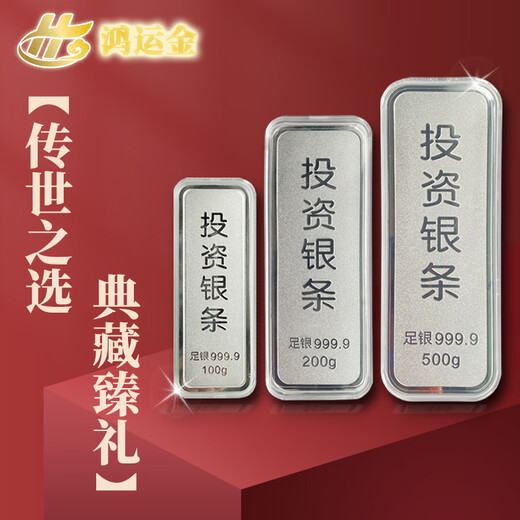 True love, Furujin 9999 investment silver bar financial collection, gift giving, support for invoicing, investment silver bar, national inspection certificate, fake one, four compensation, 100 grams