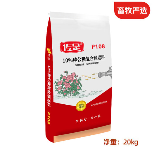 Chuanshi P108 10% boar compound premix pig feed for breeding boars net weight 20kg pig feed 20kg