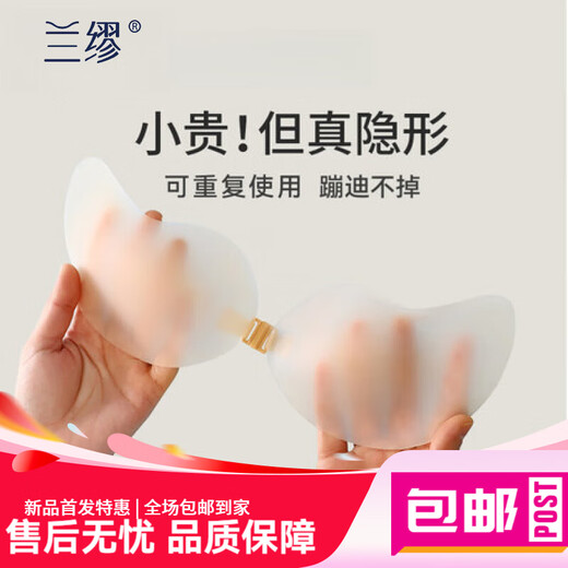 兰缪硅胶胸贴女聚拢隐形防滑防汗夏季款文胸婚纱吊带用乳贴 芒果聚拢款-AB通杯
