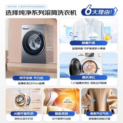 Haier drum washing machine fully automatic 10KG 25 years new product | with dryer + 537 ultra-thin flat insert + 525 large drum + blue shield sterilization, the same model in the mall XQG100-HL58A1