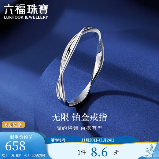 Lukfook Jewelry Platinum 950 wavy platinum ring tail ring closed ring price No. 11 - about 1.00 grams