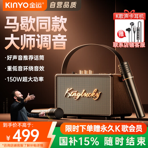 Jinyun Marshall same style audio home karaoke all-in-one machine karaoke microphone microphone home ktv singing artifact heavy bass karaoke set outdoor speaker gift S21