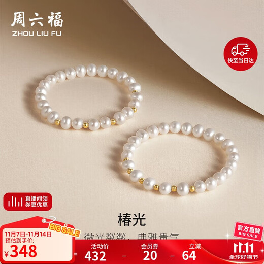 Saturday blessing yellow 18K gold pearl bracelet girl birthday gift, pearlescent color, about 16cm