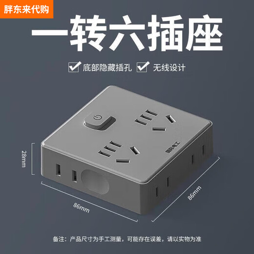 Pang Donglai type 86 expansion socket conversion plug multi-functional one-turn multi-socket surface socket Pang Donglai gray one-turn six holes