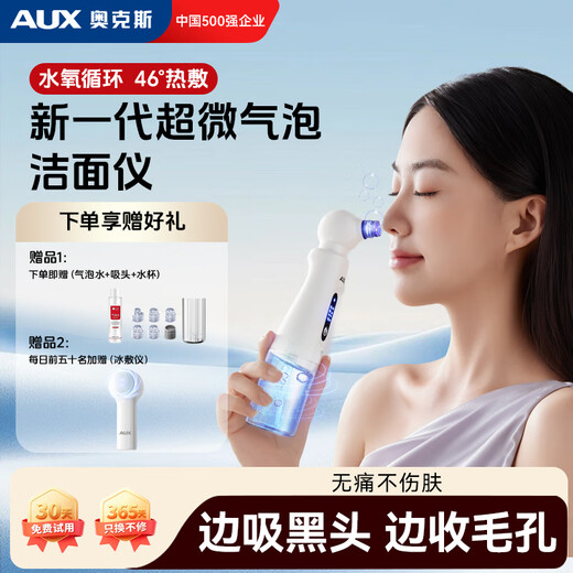 AUX blackhead suction instrument, special small bubbles for beauty salons, household large suction electric cleaner, pore cleaning and hydration, facial blackhead cleaning, acne removal tool, beauty instrument, fully equipped with hot compress model, gentle water suction + four-speed mode + deep cleaning AUX X20 small bubbles (A white)