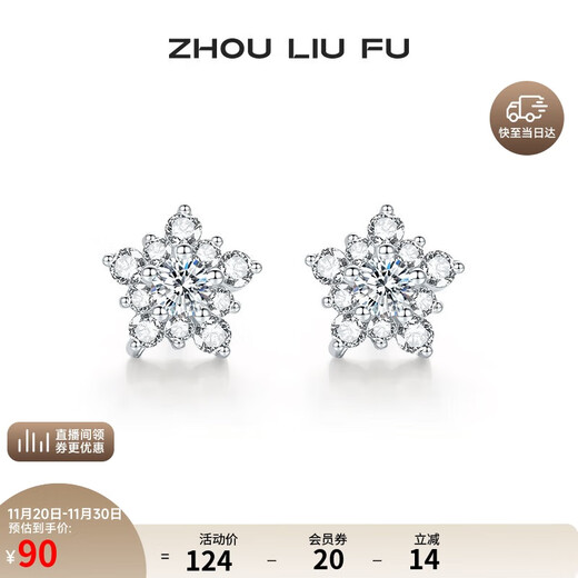 Saturday Lucky Star Earrings Women's S925 Silver Earrings for Girlfriend's Birthday Gift J0912821 Pair