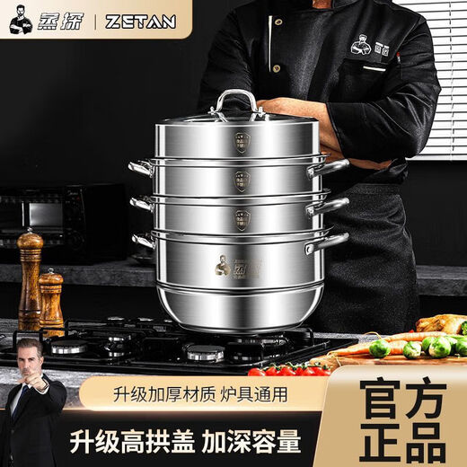Steaming steamer stainless steel household food grade extra thick soup pot steamed buns three or four layers universal induction cooker large glass tube ear 4 layers 40cm