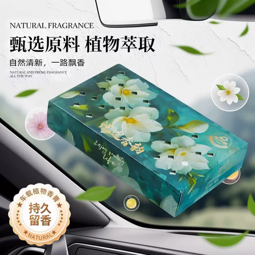 Yusenyi Car Air Freshener Car Fragrance Solid Fragrance Brick Long-lasting Light Fragrance Car Deodorizing Aromatherapy Senyu Haichao (1 Box) Natural and Fresh Senyu Haichao (1 Box) Natural and Fresh