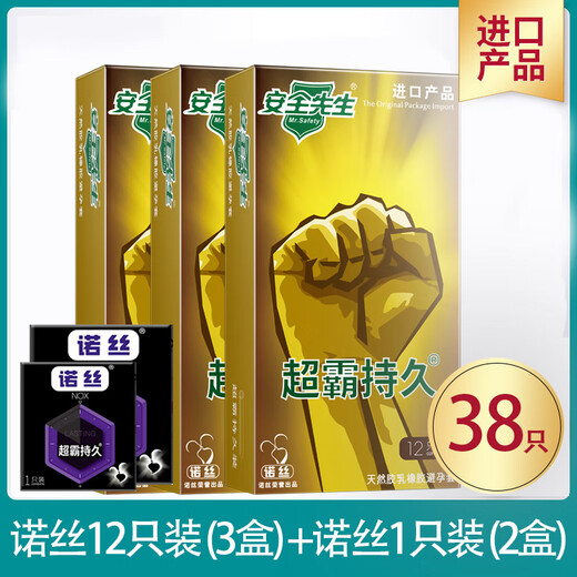 NOX safety condom, Mr. Super Condom, long-lasting stimulation of the clitoris, perverted men's pregnancy thong, safe new style, 38 pieces, Super Lasting 36 pieces + 2 pieces for trial