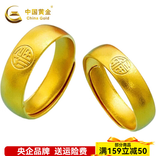CHINA GOLD gold pair rings, ancient gold curved blessing couple rings, engagement and wedding rings, one pair, about 15.91g