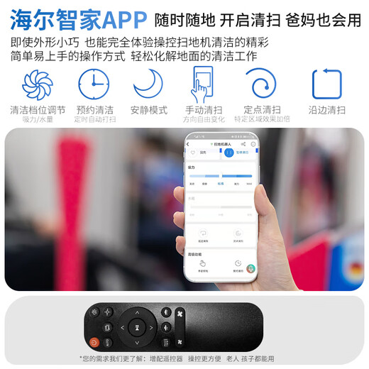 Haier sweeping robot all-in-one sweeping and mopping home fully automatic intelligent sweeping and mopping, three-in-one edge cleaning with scheduled automatic recharge TL30U1 cost-effective version suitable for families with pets