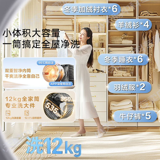 LittleSwan drum washing machine fully automatic state subsidy 10/12kg household large capacity single washing/washing and drying machine first-level energy efficiency sterilization and mite removal trade-in 12kg with dryer V20 energy-saving washing and drying + remote intelligent control integrated washing and drying