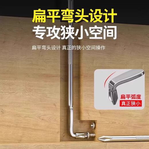 Yanran Corner Screwdriver Right Angle Elbow Screwdriver Small Space Special Screwdriver Set Extended L Shape 4-piece Set