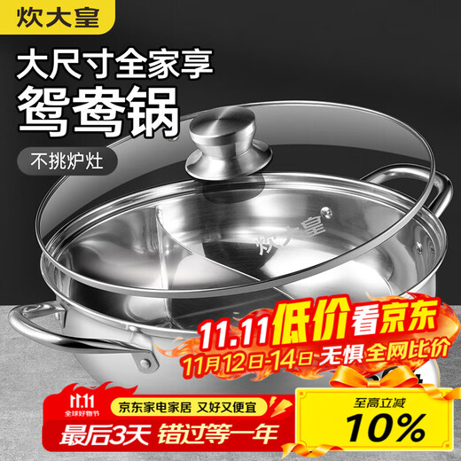 Chuidahuang Yuanyang Hot Pot 30cm 304 Stainless Steel Easy Clean Hot Pot Pot Soup Pot Induction Cooker General Purpose 4-6 People